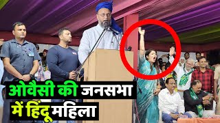 ओवैसी का गुजरात से ये चुनावी ऐलान सुनकर बीजेपी के उड़े होश