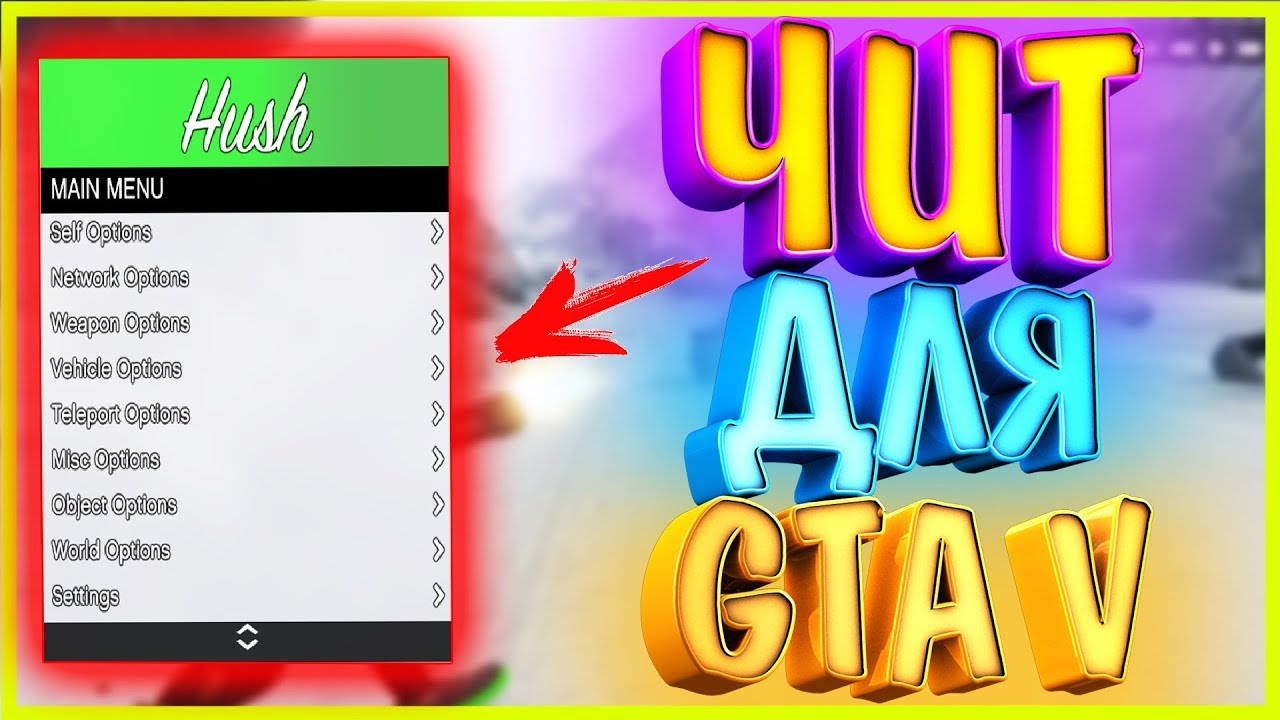 чит на деньги в gta v на playstation 3