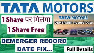 TATA Motors Demerger Record Date Fix I Share मिलेंगे फ्री I Tata Motors Share Latest News #tata