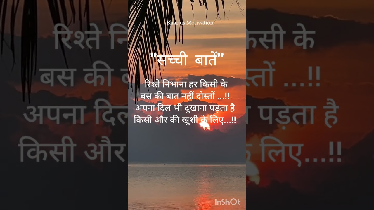 Hindi best motivational status  / inspirational status #shorts #hearttouching #explore
