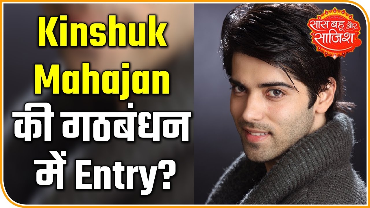 aditi rao Kinshuk Mahajan Might enter the serial Gathbandhan