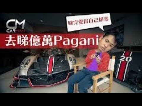 [Backup] 一片睇盡3部總值近1億帕加尼Pagani限量超級跑車 意大利風神Huayra Roadster BC首度現香江6尾喉狂響 #CarMan─果籽─原刊日期：20210331