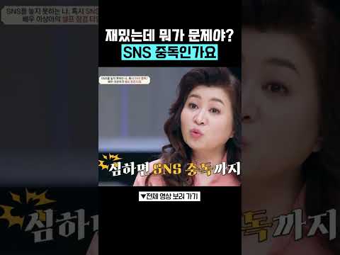 아무 사진이나 막 올리는 <strong>이상아</strong> #금쪽상담소