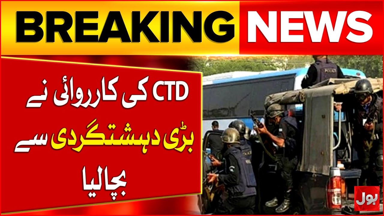 CTD Action Saved from Major Terrorism | Latest Updates | Breaking News