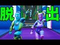 100レベルデスランからの脱出-フォートナイト【KUN】