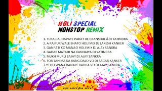 HOLI SPECIALS CG NONSTOP DJ REMIX 2022 // #HOLI #HOLIREMIX DJ YATINDRA X DJ ANSHUL X DJ SAGAR KANKER