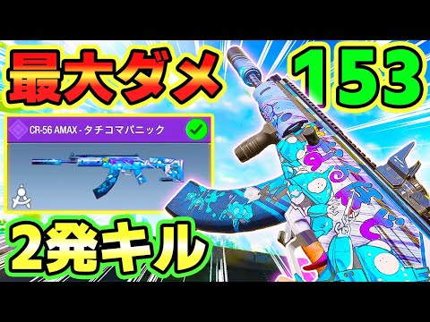 【1 VS 4】ARなのに最大ダメージ153を誇るガリルが2発キルもできちゃうロマンありすぎワロタｗ✨🎉【CODモバイル バトロワ】#codm #codmobile #codmobilebr