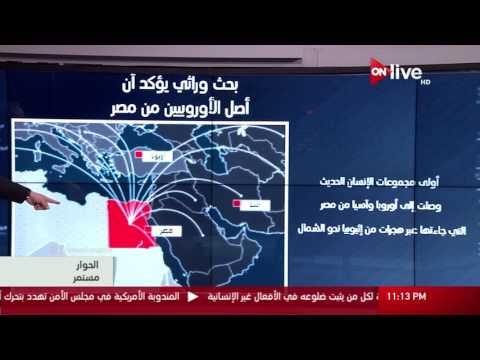 الحوار مستمر احصائيات عن أصل السكان المصريين