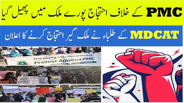 BREAKING NEWS ! Country wide Protests against PMC  Student Protest PMC MDCAT 2021 Latest