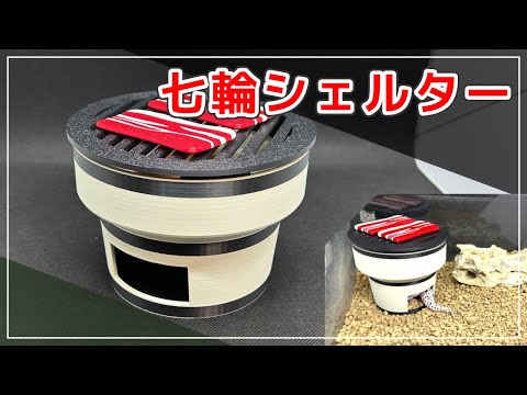I turned the reptile breeding environment into a yakiniku