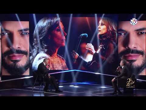 لا انت حبيبي مروان خوري و رامي عياش اغنية فيروز طرب مع مروان خوري 2025