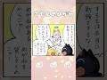 すもものめがね【ねこまんまのポチ】 #ねこまんまのポチ #漫画 #猫 #アニマンガ