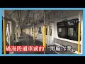 港鐵 EAL R-Train (D034/D036) 未著車廂燈的起載車駛入沙田站