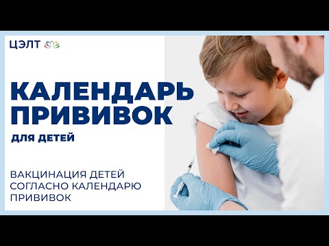 Video: Kalendar vakcinacija za djecu 2018