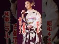 古都清乃・和歌山ブルース#古都清乃#和歌山ブルース#昭和歌謡 #昭和歌謡曲 #青春歌謡 #昭和名曲 #music #懐かしい曲 #懐メロ #昭和40年代 #shorts #ショート