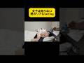 女子は知らない男のリアルな1日 #恋愛 #男の本音 #setlog