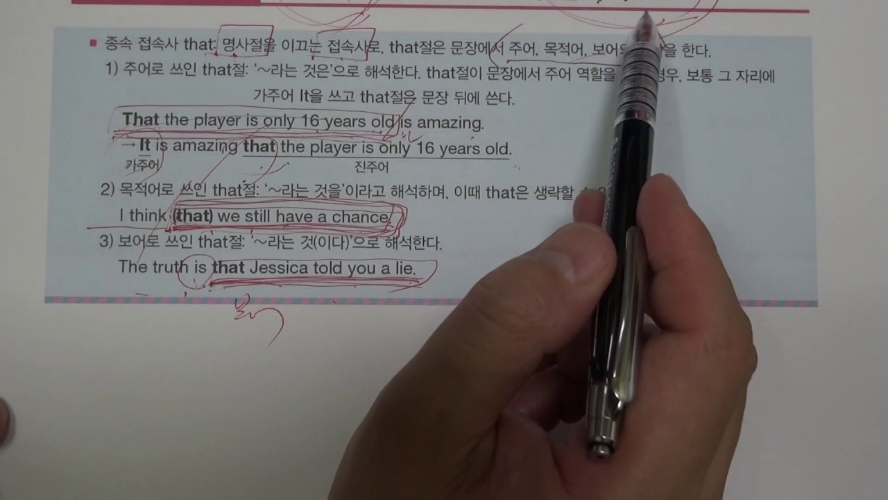 CH 8 -2 중2문법 - YouTube