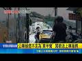 綠燈不走竟買早餐？公車臨停路中闆娘親送上車 客運業者發聲將懲處｜三立新聞LIVE