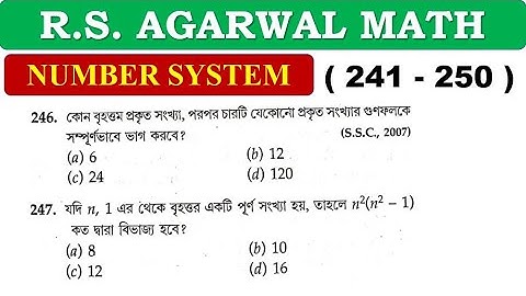 NUMBER SYSTEM সংখ্যা তত্ত্ব | RS Agarwal maths 241-250 | Math Tricks by Hasnat