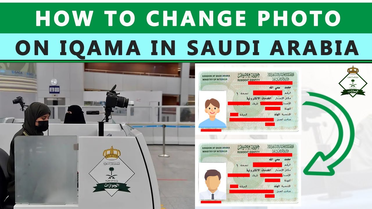 How To Check My Iqama Issued Or Not