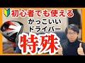 【激安】ナイキVRSコバートドライバー 激安中古ゴルフクラブ紹介動画 評価･評判･クチコミ NIKE VRS COVERT DRIVER