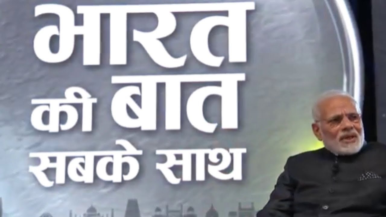 Bharat Ki Baat Sabke Saath LIVE || PM Narendra Modi Daily News LIVE || 