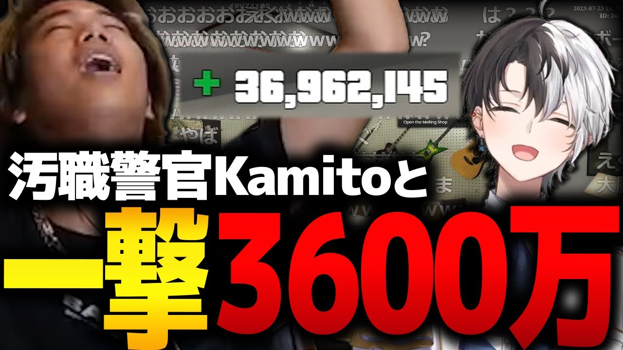 【スト鯖GTA】汚職警官Kamitoと結託して、一瞬にして3,600万を手に入れるmittiii【Kamito】【mittiii/みっちー切り抜き】