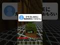 闇鍋したら鬼になりかけた話　#shorts #shortvideo #マイクラ #マインクラフト