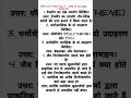 Rbse class 8th ch. 3 vimp question answer #sciencefacts