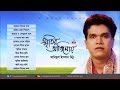 Sritir anginay  ariful islam mithu     audio album