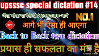 #upssscsteno#5min back to back dictations #80-90wpm#ssc#stenographer#sscskilltest2018#steno