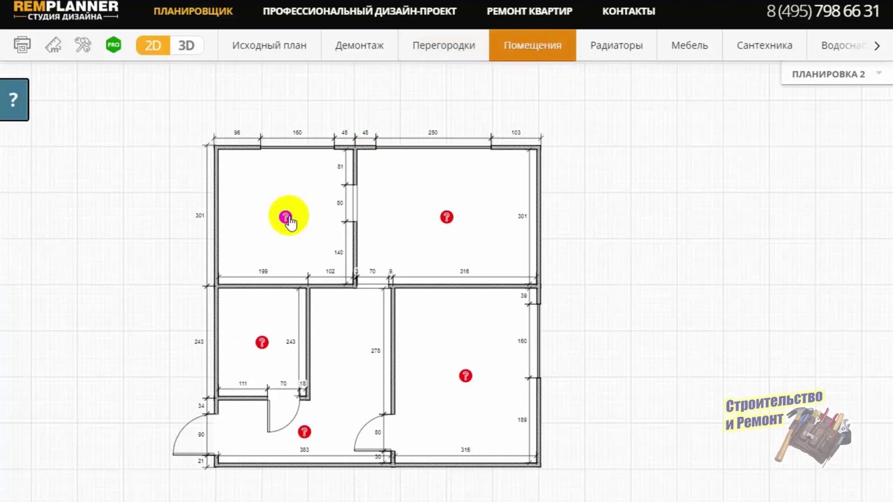 Программа для схемы квартиры. Уй чизмаси. Mercusys mr30g. Планировка квартир на Халтурина ,27 Энгельс. Уй чизмаси 10х10.