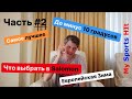 Что выбрать в Salomon на осень-зиму до минус -10 самые Топовые модели в марке. Часть 2.