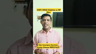 HDFC ERGO DIABETES BP PLAN | #shorts #ytshorts #youtubeshorts #trending