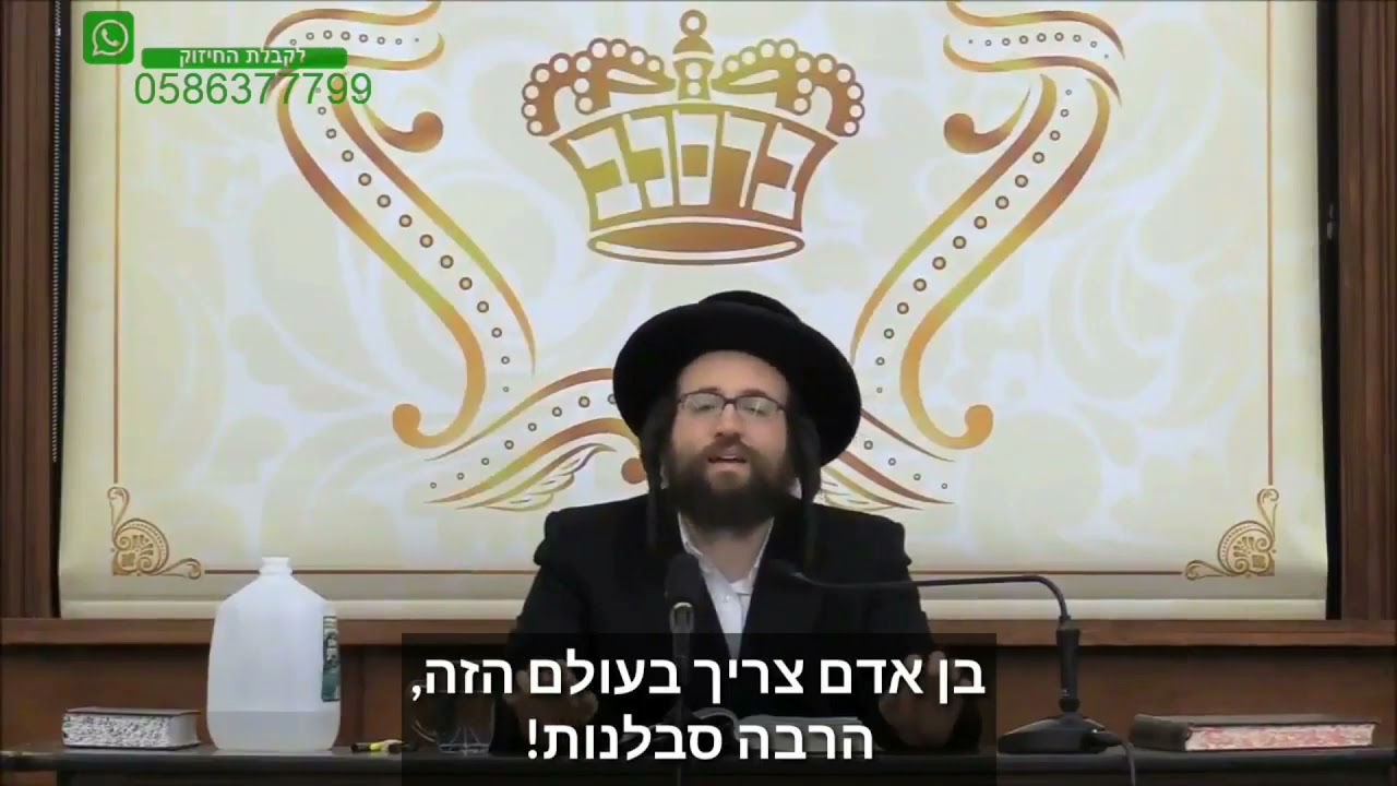 "והוא יושב פתח האהל כחום היום" | הרב יואל ראטה שליט"א