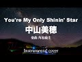 You're My Only Shinin' Star   //   中山美穂 ( Instrumental )