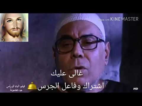 ترنيمة جوه الطاحونه للبابا كيرلس اجمل الترانيم ممكن تسمعها 