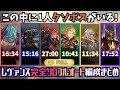 レヴァンスソロフルオート編成まとめ25年春版【グラブル】