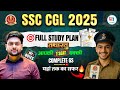 SSC CGL 2025 Strategy 🔥 What's The BEST Way to Crack SSC CGL 2025