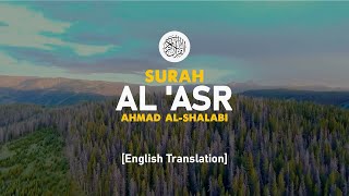 Surah Al 'Asr - Ahmad Al-Shalabi [ 103 ] I Beautiful Quran Recitation