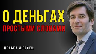 картинка: Почему деньги исчезают и как их сохранить!