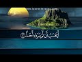 Surah Al Balad سورة البلد مكررة كل آية سبع مرات بصوت الحصري المعلم mp3