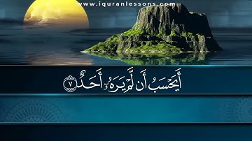 Surah Al Balad-  سورة البلد مكررة كل آية  سبع مرات بصوت الحصري المعلم