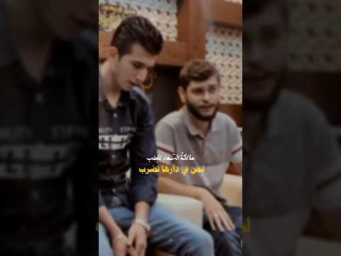 ملائكة السماء تغضب هادي فاعور محمد حسين خليل
