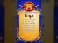 Mithun Rashi 23 April 2026 guruwar rashifal Kaisa rahega jante