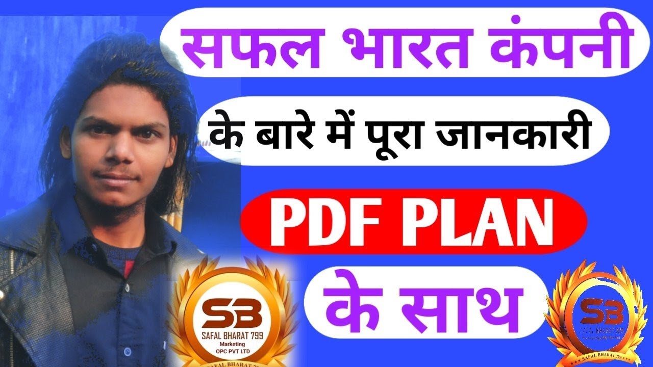 safal bharat full pdf plan in hindi || safal bharat full details video in hindi || safal bharat 799