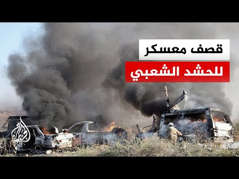 هجوم يستهدف معسكر الدعم اللوجستي الأمريكي بمحيط مطار بغداد