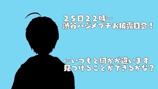 【クリスマス】最後だからちょっと気合い入れてみるか！【プチお披露目】