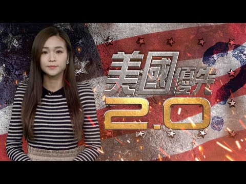 【on.cc東網】東網點評：拜登簽行政令「買美國貨」　或衝擊與貿易盟友關係