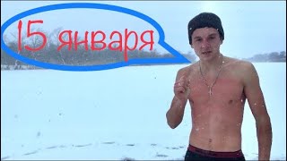 Чаепитие в проруби